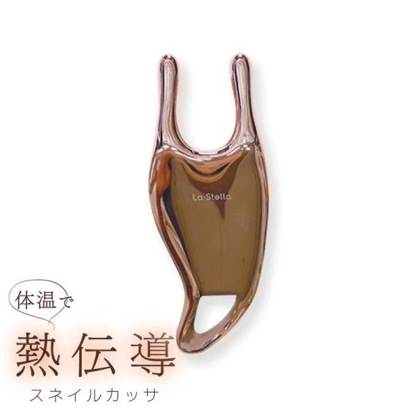 スッキリ感が凄い！かゆいところに手が届くスネイルカッサ。優秀すぎるヘッドスパ体験。ピンポイントでも力を入れてしっかり押せます。熱伝導素材で入浴中にもお使い頂けます。また、目周りや顔全体の筋肉のこりも細かくすっきりほぐせます。