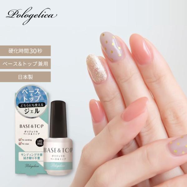 ●ジェル下地、仕上げどちらにも使えるベース&amp;トップコート。●サンディング、拭き取り不要です。●LED対応。原材料・成分ポリウレタン-9、HEMA、トリメチルベンゾイルジフェニルフォスフィンオキシド