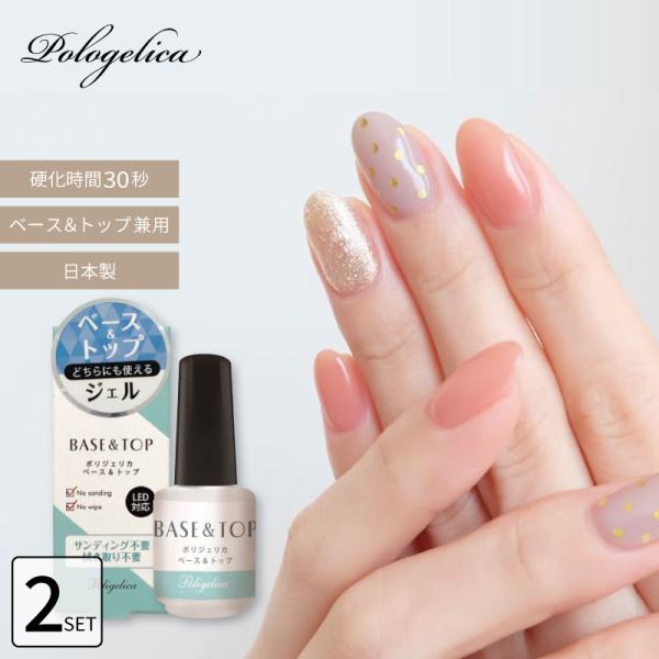 ●ジェル下地、仕上げどちらにも使えるベース&amp;トップコート。●サンディング、拭き取り不要です。●LED対応。原材料・成分ポリウレタン-9、HEMA、トリメチルベンゾイルジフェニルフォスフィンオキシド