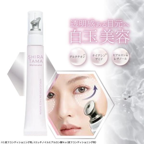 目周りのくすみ※1がちなお肌を集中的にケア。憧れの白玉※2のようにもちもちしたお肌を目指してCゾーンにくるくる塗り込んでください。グルタチオン※3、NMN※4、ヒアルロン酸レチノール※5、ナイアシンアミド※6配合で、揺らぐお肌のお悩みに。※...