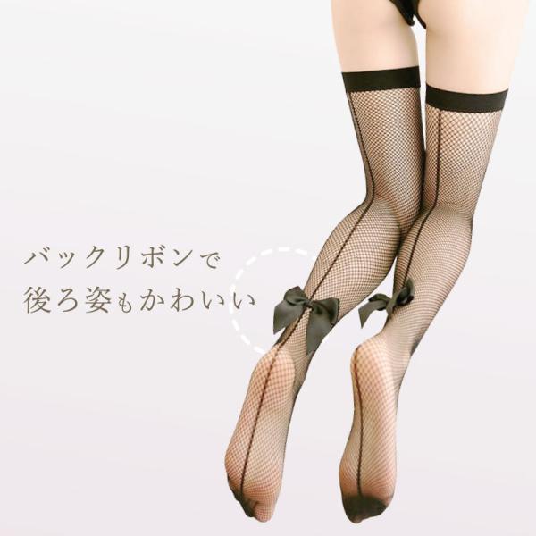 バックリボン網ガーターストッキング ブラック 黒 パンティストッキング セクシー ランジェリー ニーハイ 網 あみ 網タイツ プレーン メッシュ