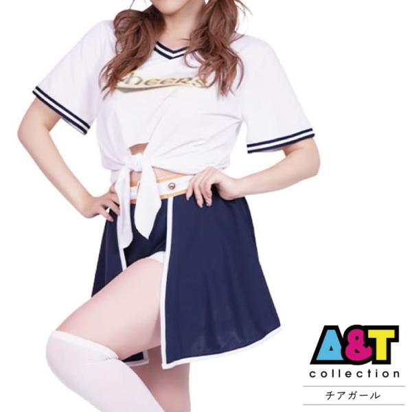 AT Girls チア コスチューム コスプレ セット かわいい セクシー 下着 女性 レディース チアガール
