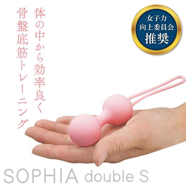 膣トレ ちつトレダイエット グッズ SOPHIA WS 送料無料 女子力UP 出産後の締まり 尿もれ くびれ ダイエット 骨盤底筋 ちつトレーニング