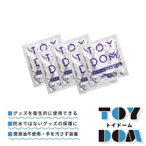 トイドーム 5個入 トイカバー