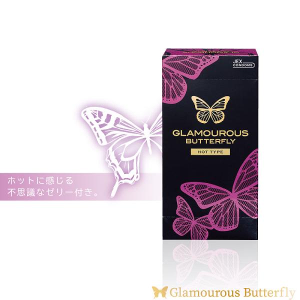 ジェクス グラマラスバタフライ ホット500 6個入 ジェクス コンドーム 潤滑剤 日本製 潤滑ゼリー 女性用 潤滑 ジェル 女性向け 人気 女性に優しいコンドーム
