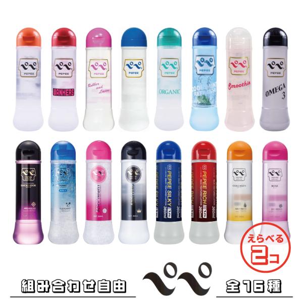 【えらべる2個】ペペローション 各360ml ペペローション ローション 洗い流し ぺぺ ペペ 髭剃り ジェル