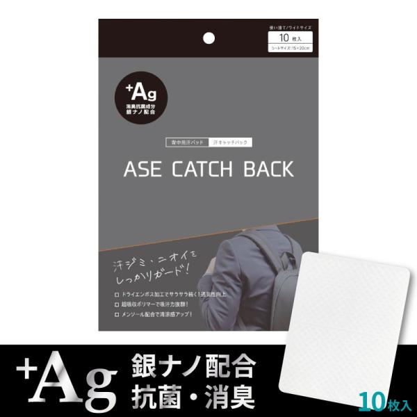 メントール配合で清涼感アップ！汗ジミ・ニオイをしっかりガード！■パッドの表面はドライエンボス加工でサラサラ通気性向上■銀ナノ成分で抗菌・消臭作用。長時間使用でも衛生的。■超吸収ポリマーで吸汗力抜群!