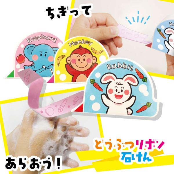 ちぎって洗おう！ポケットサイズで携帯に便利なリボンせっけん必要な分だけカットして使用できます清潔なしゃぼんの香り約100回分でコスパ◎