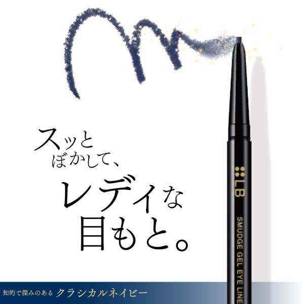 累計250万本突破！滲ませてつかうレディなアイライナー「スマッジ」とは？スマッジとは「ぼかす」こと。スマッジしたラインはふんわりとした印象を演出し、それだけでレディな目元を実現します。もちろんスマッジせずにっっきりとしたラインを引くことも。...