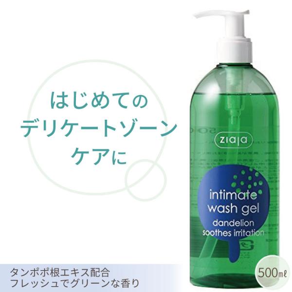 Ziaja デリケートゾーン専用ソープ インティマD 500ml フェミニンウォッシュ フェミニンソープ 大容量 インティメイトウォッシュ デリケート インティメイトソー