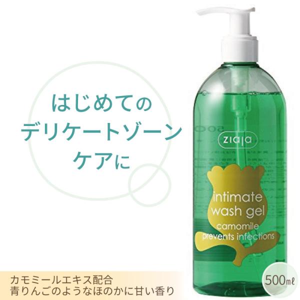 インティマは、ポーランド生まれのデリケートソープ。ヨーロッパでは、「インティメイトケア」と呼ばれ、 日常的な習慣になっています。アルカリ性のボディーソープとは違い、デリケートゾーンのpH値に合わせた弱酸性でつくられているインティマは、肌本来...
