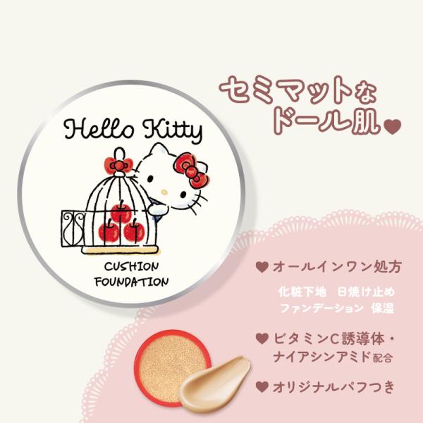 サンリオキャラクターズ ハローキティ クッションファンデーション ナチュラルライト(明るい肌色) 15g SPF30 PA+++ 日本製 クッションファンデ マット パフ ナイ