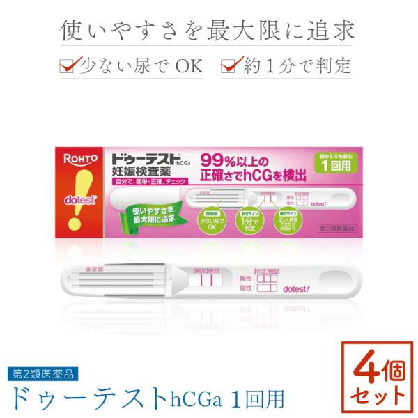 一般用検査薬一般用ヒト絨毛性性腺刺激ホルモンキット妊娠検査薬自分で、簡単・正確、チェック尿中のhCGを検出する、簡単で使いやすい形の一般用妊娠検査薬です。2秒でしっかり尿をキャッチ。採尿部が大きいためかけやすく、尿がハネにくい構造です。確認...