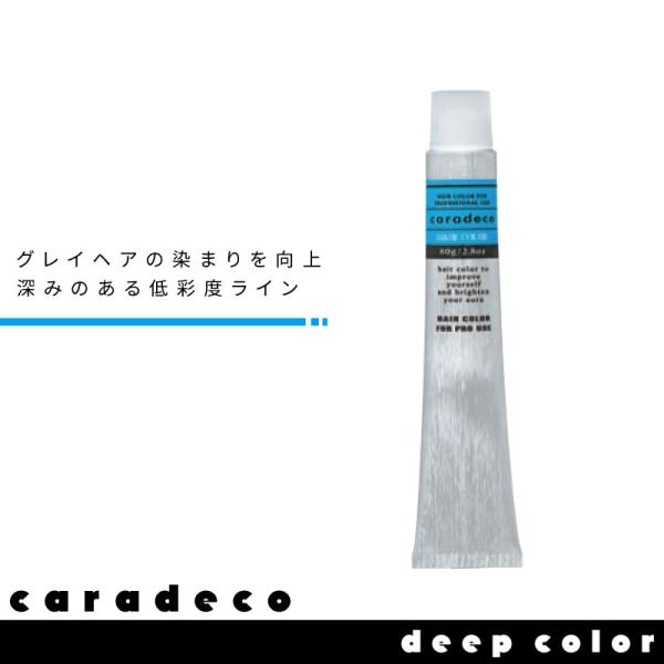 ナカノ キャラデコ ディープカラー【アルカリタイプ】80g カラー