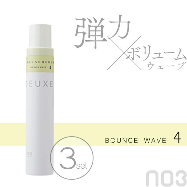 ■3個セット■ ナンバースリー デューサー フォーム4 180ｇ パーマ ムース スタイリング剤 ダメージケア 髪 熱から守る ヒートプロテクション ヘア サロン専売品