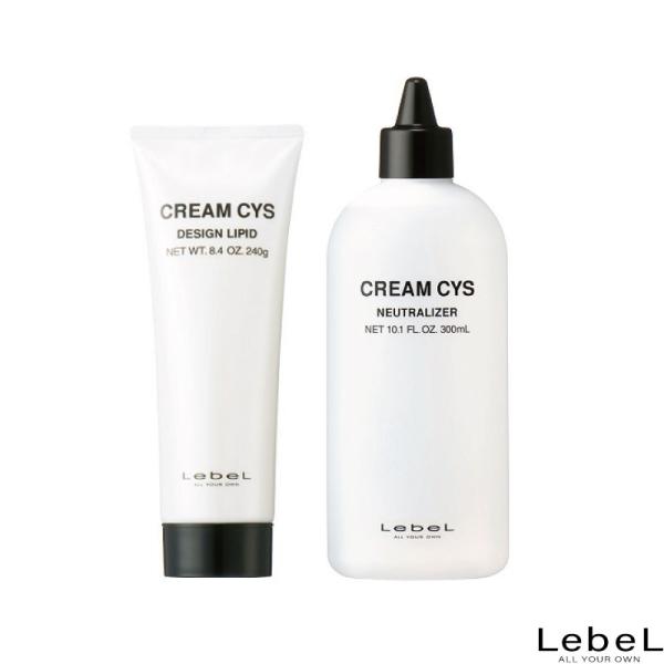 ルベル クリームシス 1剤 240g+クリームシス 2剤 300ml セット 医薬部外品 パーマ ウェーブ 業務用 美容室専売 美容院 サロン専売品