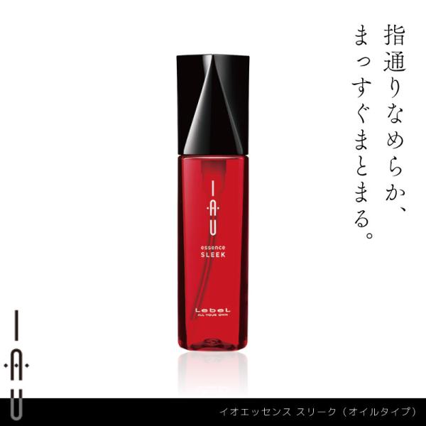 ルベル イオ エッセンス スリーク 100ml アウトバストリートメント オイル サロン専売品 洗い流さないトリートメント 美容室専売 美容院 サロン専売品