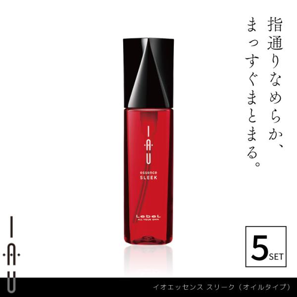 ■5本セット■ ルベル イオ エッセンス スリーク 100ml アウトバストリートメント オイル サロン専売品 洗い流さないトリートメント 美容室専売 美容院 サロン専