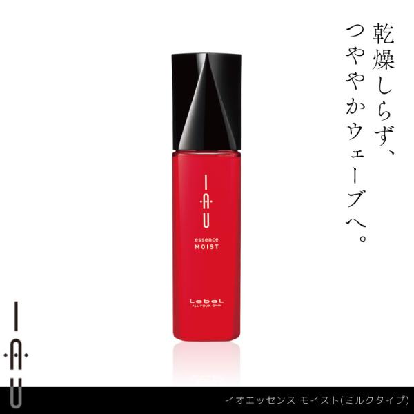 ルベル イオ エッセンス モイスト 100ml アウトバストリートメント ミルク サロン専売品 洗い流さないトリートメント 美容室専売 美容院 サロン専売品