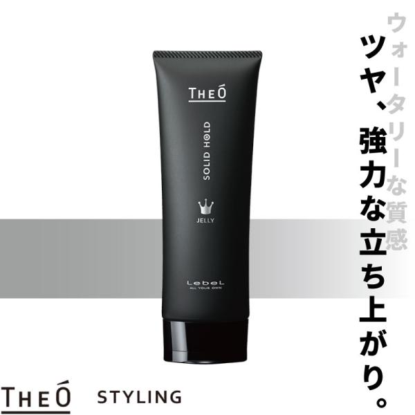 ルベル ジオ ジェリー ソリッドホールド 120g ワックス メンズ ジェル ハード 美容室専売 美容院 サロン専売品