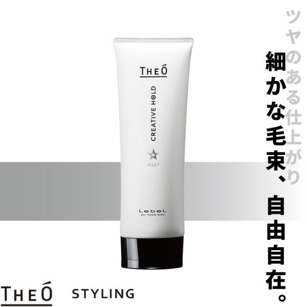 ルベル ジオ ジェリー クリエイティブホールド 120g ワックス メンズ ジェル ハード 美容室専売 美容院 サロン専売品