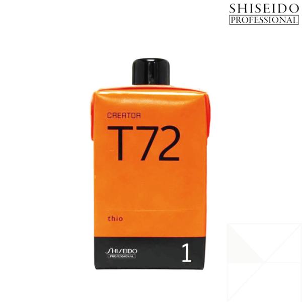 資生堂 クリエイター T72 1剤 400ml 資生堂 パーマ液 美容室専売 美容院 サロン専売品