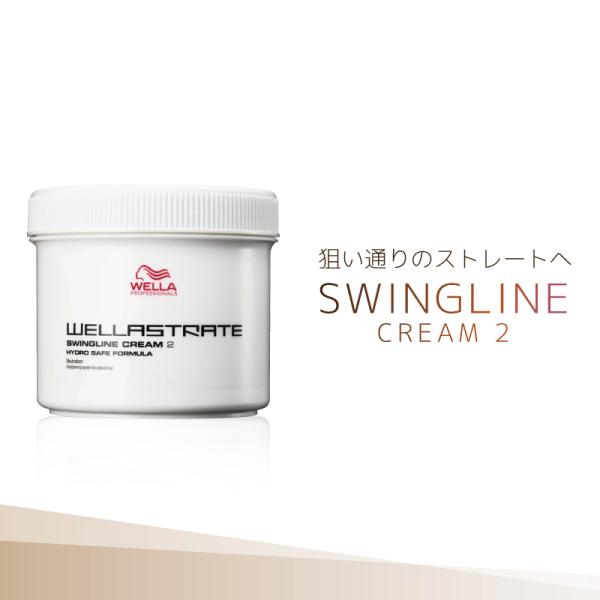 ウエラ ストレート スウィングライン クリーム 2剤 400g ウエラ ストレートパーマ液 ストレートパーマ液 業務用 ストレートパーマ剤 ストパー 縮毛矯正剤 業務用
