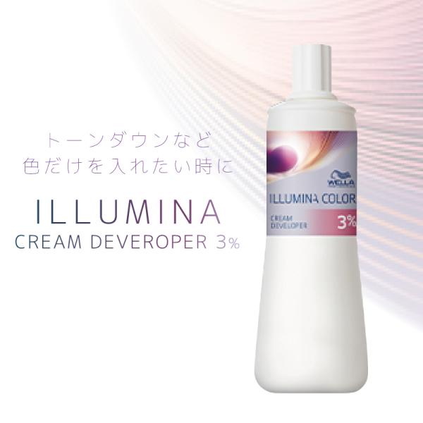 ウエラ イルミナカラークリームディベロッパー 3％ 2剤 カラー イルミナ 白髪染め グレイヘア ヘアカラー グレイカラー 業務用カラー剤 業務用 美容室専売