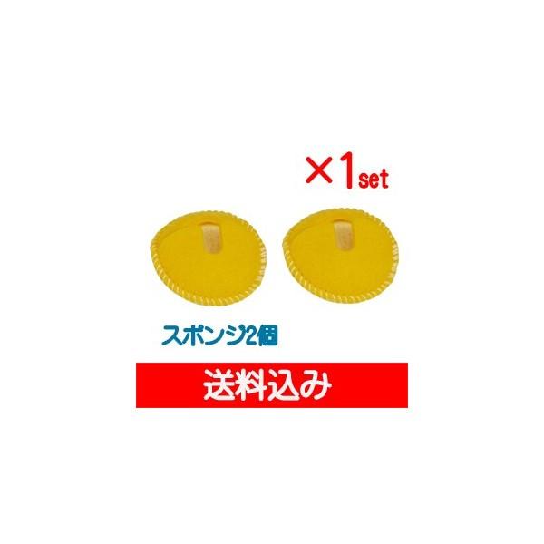 フィジオ アクティブ HV パーツ 電極板（Φ3cm）スポンジ×2個入りセット