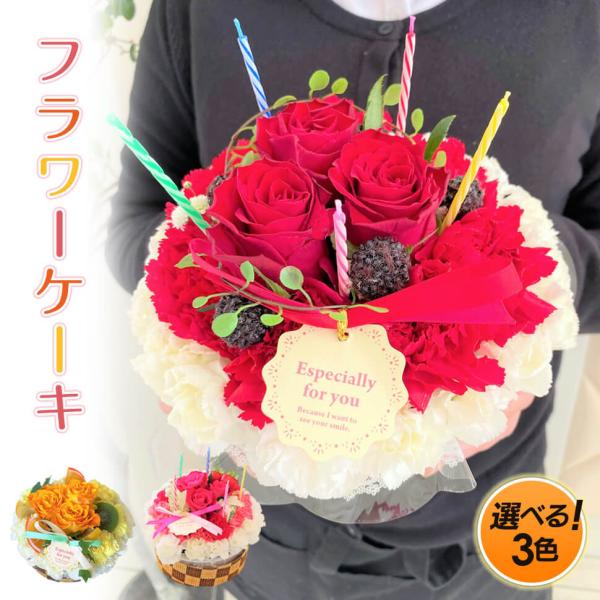 フラワーケーキ 生花 誕生日沖縄県へのお届けの場合は、送料を別途2200円頂戴しております。