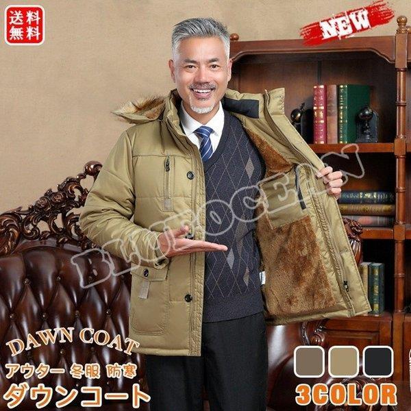 最終値下げ ダウンコート メンズ服 ダウンジャケット 大人 冬服 コート アウター ロング丈 防寒 帽子付き ファッション 大きいサイズ 売り切れ必至 Www Technet 21 Org