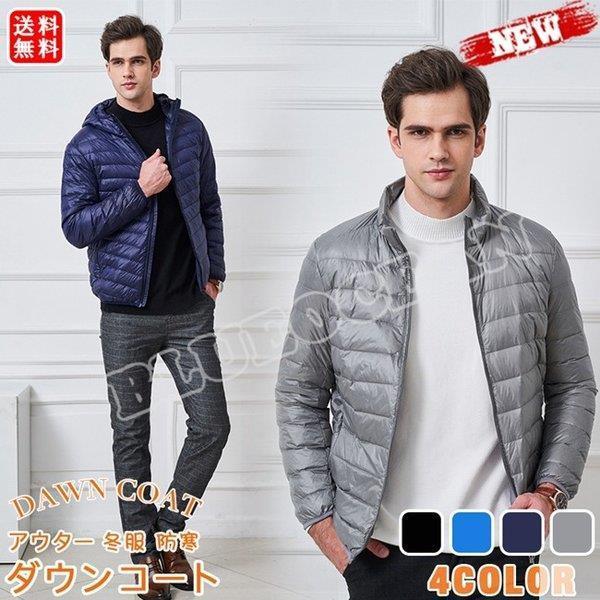 輝く高品質な ダウンコート メンズ服 ダウンジャケット 大人 冬服 コート アウター ロング丈 防寒 帽子付き ファッション 大きいサイズ 海外正規品 Atempletonphoto Com