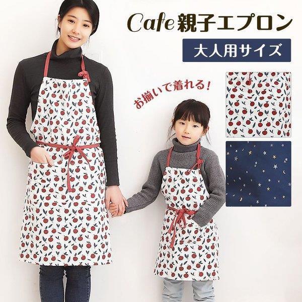 エプロン 親子お揃い お揃い 女性用 可愛い りんご リンゴ柄 カフェエプロン 大人用 リネン 8x10 Fmfp 楽市楽座堂 通販 Yahoo ショッピング
