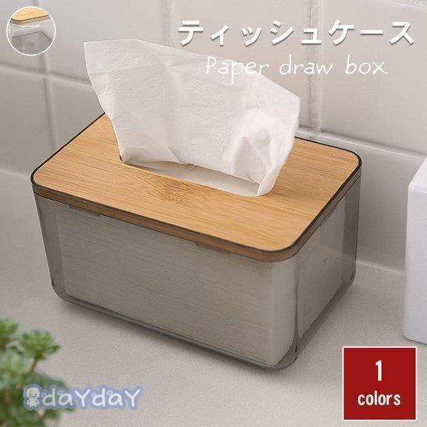 ティッシュケース 透明 みんな探してる人気モノ ティッシュケース 透明 インテリア 寝具 収納