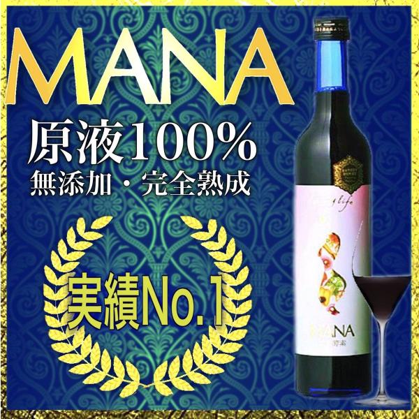 マナ酵素 酵素ドリンク 3日 ファスティング ブラックフライデー MANA