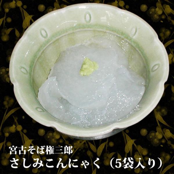 「そばの里」喜多方市山都町の中でも古くからそば文化が息づいてきた宮古地区。 古くからこんにゃく芋を栽培し、どの家庭でも自家製のこんにゃくを日常的に食していた土地柄です。 【店主からのメッセージ】権三郎のさしみこんにゃくは、今までに何回も思考...