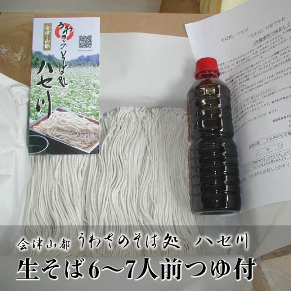 「そばの里、山都」福島県会津北部、飯豊山の麓にある小さな町、山都。標高400ｍ以上の高地で育つそばは、昼夜の寒暖の差が激しく、朝露のたつ清流沿いで育つためとってもみずみずしく歯ごたえがあり、ツルツルとしたのど越しが特長です。自分の畑で栽培し...