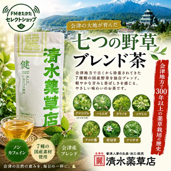 清水薬草　「健」2.0g 10パック