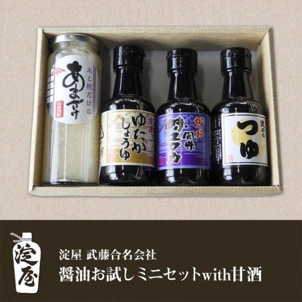 当店のご利用が初めての方、色々な醤油を試したい方、大切な方への贈り物をお考えのお客様におススメ！醤油とつゆは容器に移し替える事無く食卓でそのままお使いいただけます。冷蔵庫で保管するのにも便利です。【店主からのメッセージ】〇ゆたか醤油：料理全...