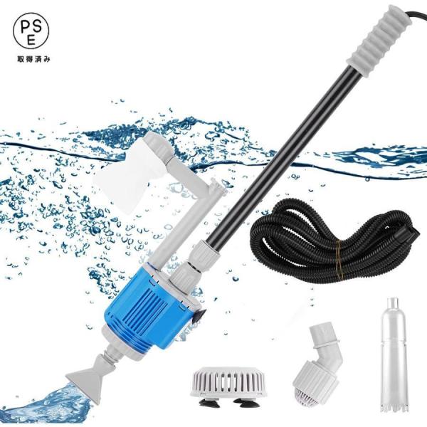 水換えポンプ 水槽掃除 ポンプ 電動 水交換 水槽用クリーナー28Ｗ 底砂掃除 多機能 揚程1.5m 長さ調節可能 ろ過 コケ取り 藻類 汚れ 砂利