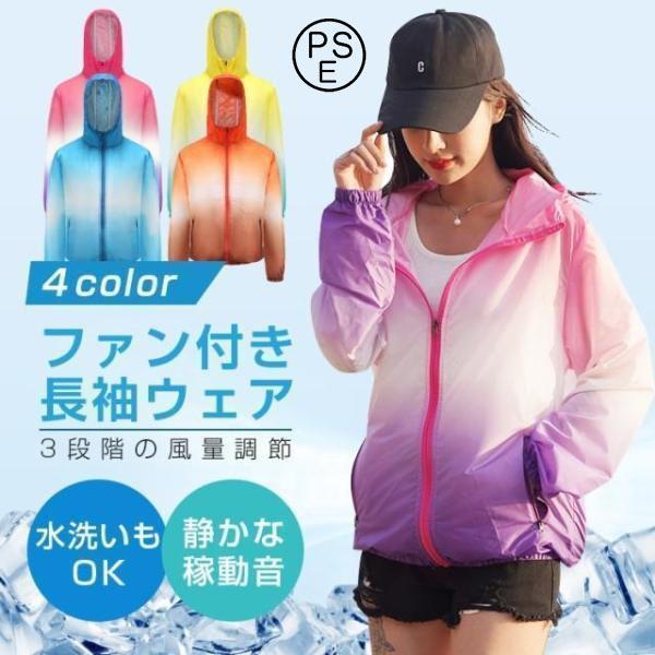 空調服　空調風神服 2枚　ファンセット1個　ワークマンにて購入　クーリングウェア 空調服 空調風神服 2枚 ファンセット1個 ワークマンにて購入