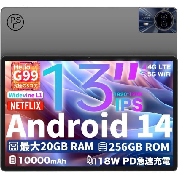 TECLAST - 新品未開封 TECLAST T65MAX Helio G99 高性能タブレット 2024初登場 TECLAST T65 Max Helio G99 Android14 タブレット 13
