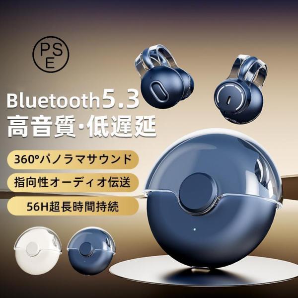 イヤホン ワイヤレスイヤホン 骨伝導イヤホン Bluetooth5.3 ノイズキャンセル 音漏れ防ぐ 両耳 片耳 LED残量表示 自動ペアリング 高音質 超軽量 イヤーカフ型