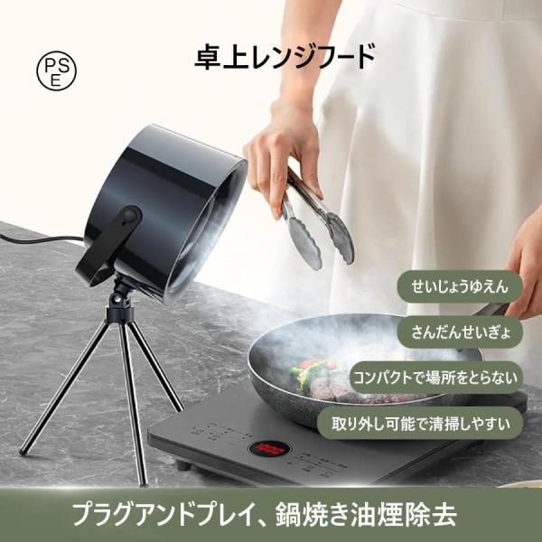 卓上レンジフード 卓上換気扇 ミニポータブル換気扇 卓上吸煙機 小型レンジフード 3段ギア調整風力 角度調整可能 フィルター取り換え可 フィルター水洗い可