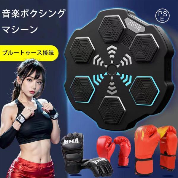 音楽ボクシングマシーン スマートミュージック ボクシング機器 ボクシング マシン LED ライト付き ボクシングトレーニング機器 壁掛けパンチングパッド