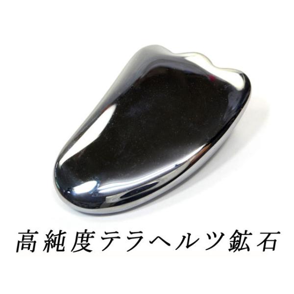 テラヘルツ ミニかっさプレート マッサージ 人工鉱石 電磁波 遠赤外線 シリコン ケイ素 Si 高純度 テラヘルツ鉱石 ゆうメール送料無料 Ps 1039 エフネッツコム 通販 Yahoo ショッピング