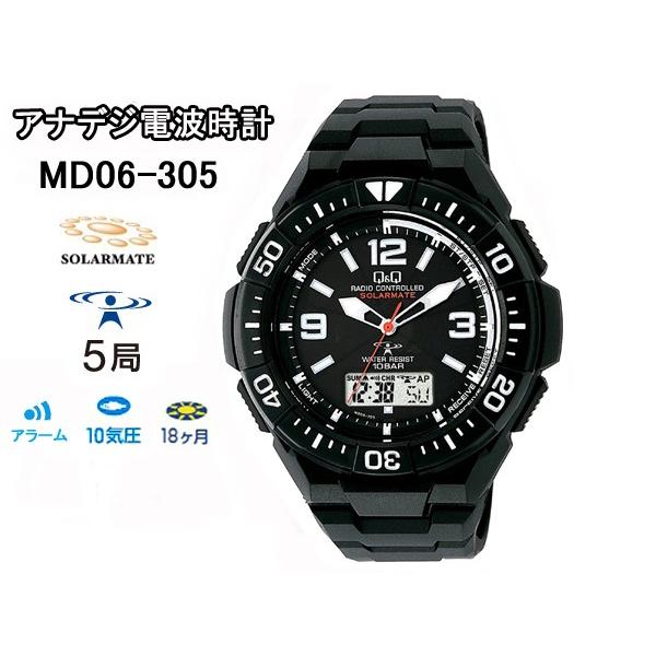 シチズン Citizen Q アナデジ電波時計 ソーラー 腕時計 Md06 305 男性 ホワイト メンズ 文字盤黒 ストア ブラック 白