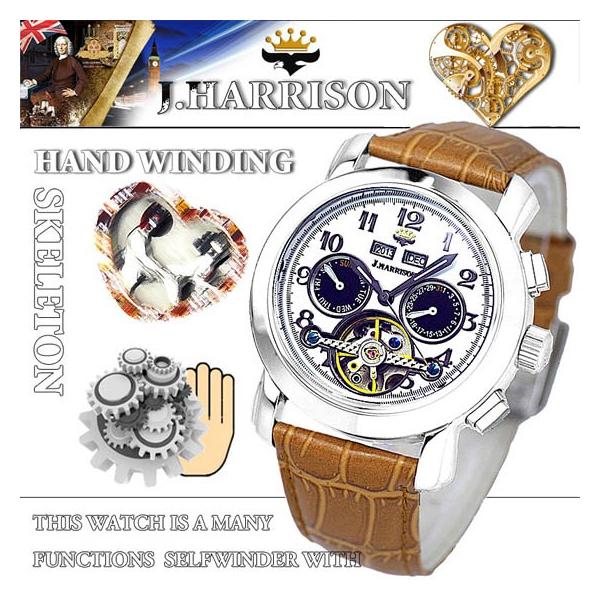 J Harrison ジョン ハリソン 腕時計 4機能表示 ビッグテンプ付 ギミック 手巻式 時計