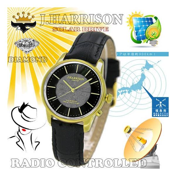 J Harrison ジョン ハリソン 腕時計 新作アイテム毎日更新 カボジョン 1石天然ダイヤモンド ソーラー電波 時計 ゴールド 革ベルト J H 15lgb 金 ブラック レディース 黒 女性