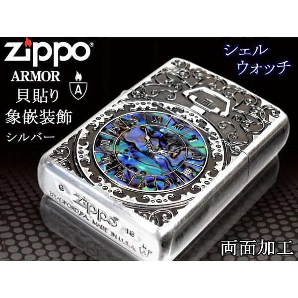 Zippoライター アーマーarmor ジッポー シェルウォッチ Inlay Sv 2 81a シルバー シェル 時計 貝貼り 両面加工 Za 249 エフネッツコム 通販 Yahoo ショッピング